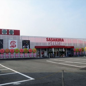 ササクラスポーツ田宮本店