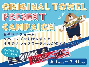 towel present 2020