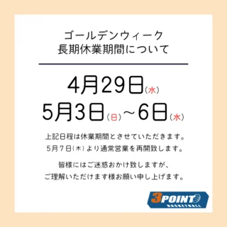 フルオーダーリバーシブル | 3POINT